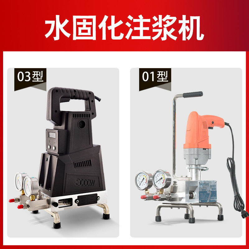 真牧防水高压注浆机水固化AB组双液补漏堵漏注浆液丙烯酸盐灌浆机