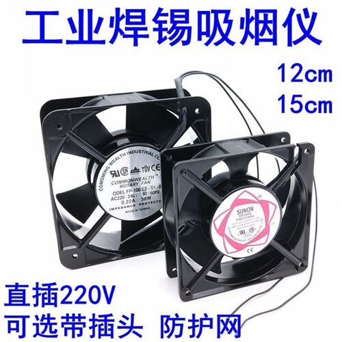 工业吸烟仪焊锡排烟风扇抽风机烙铁焊接排风扇小型焊锡抽烟机两用