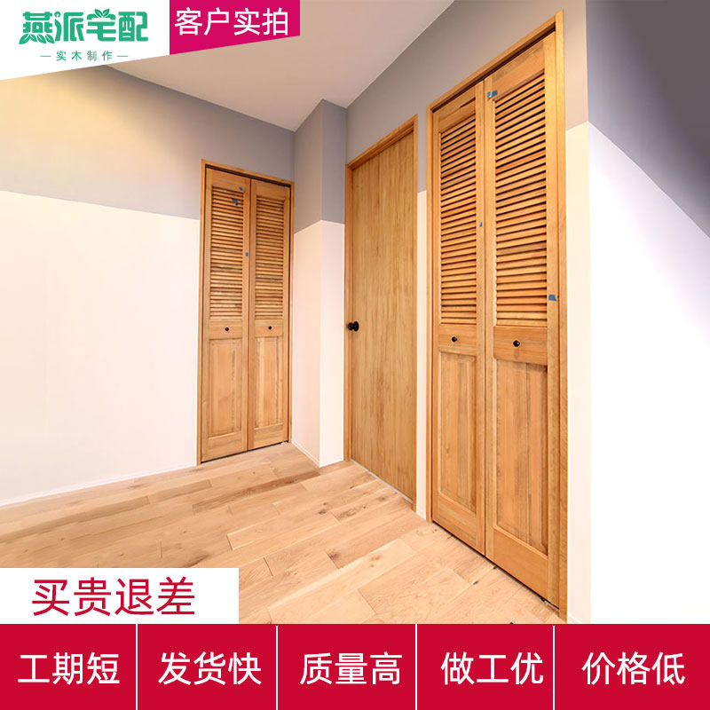 百叶门定制实木平开门透气阳光拉门简约单开门衣柜门定制百叶窗