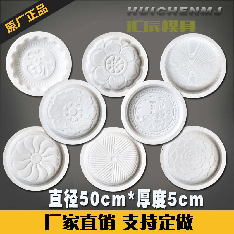 水泥圆形仿石磨盘汀步石模具踏步地砖铺路青石板脚踏石模板户外