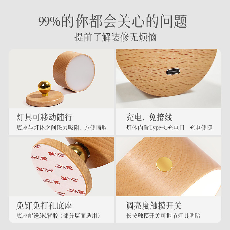北欧风格木质LED免钉壁灯 触摸调光无线床头小夜灯 充电式墙壁灯