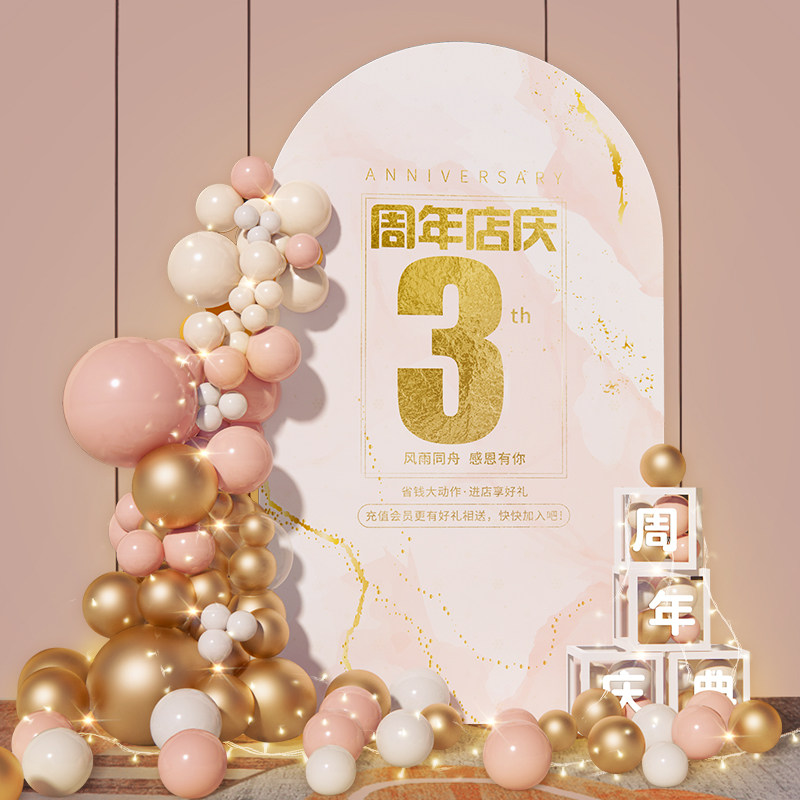 周年店庆公司年终活动开业装饰气氛布置场景美容院背景墙定制kt板