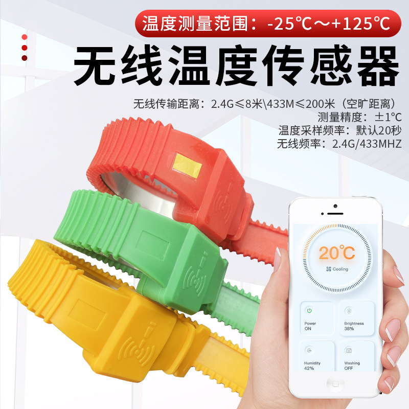 配电柜断路器触头母排无线测温采集终端红外热成像温度传感器4G