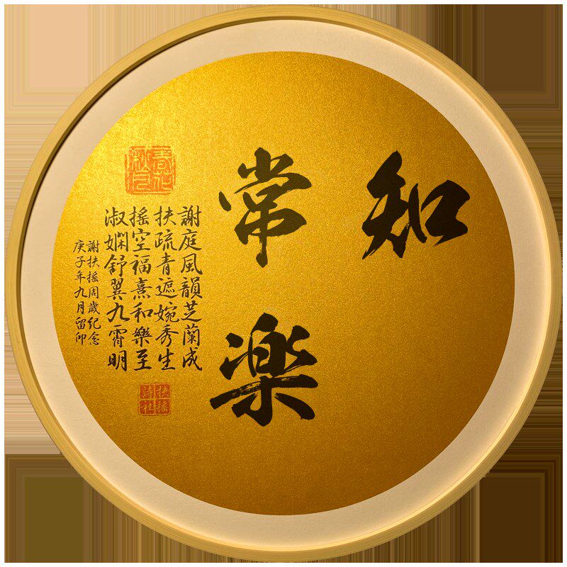 【宝宝名字诗】知足常乐小脚丫手足脚印字画心灵手巧婴儿周岁纪念
