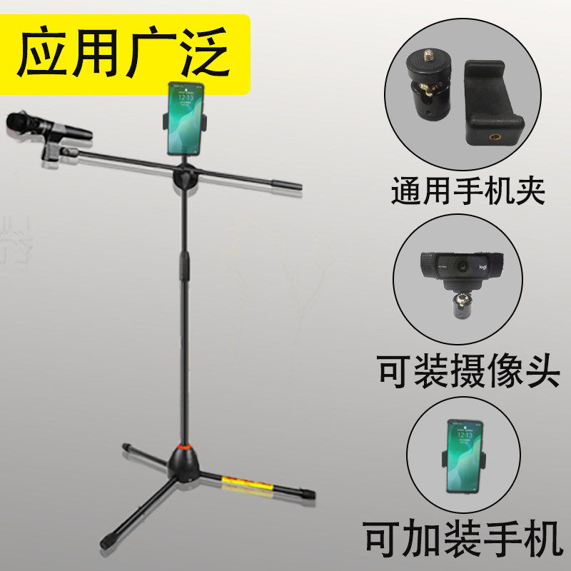 音王专业双麦克风支架落地式手机夹直播三脚架子电容麦架话筒支架