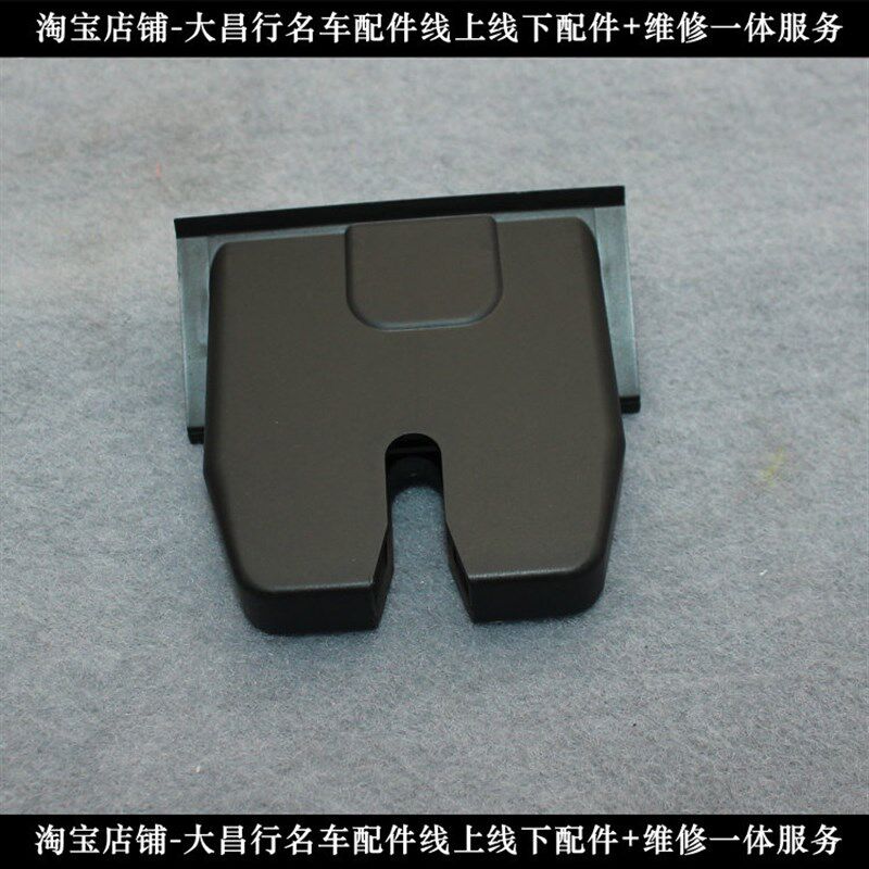 适配路虎揽胜极光后备箱锁块锁机锁阀盖板护板塑料装饰盖车用附件