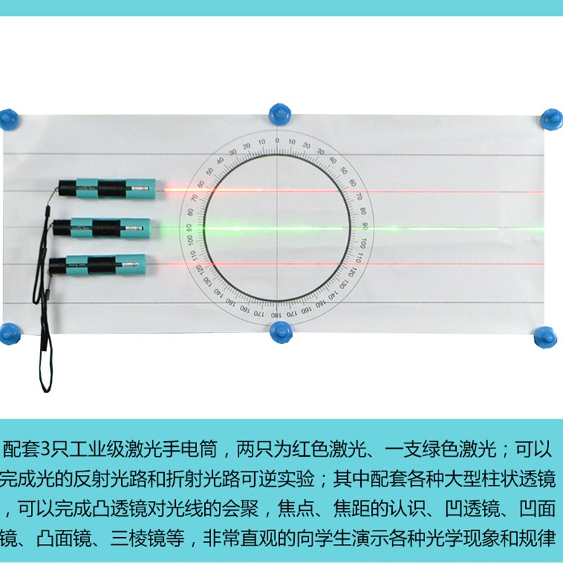2026磁吸式光力电学演示箱初中物理实验器材教师激光具座水槽支架