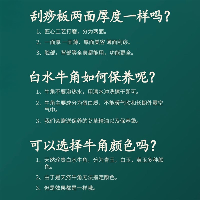 天然白水牛角刮痧板面部美容全身通用刮脸提拉眼部拨筋棒脸部专用