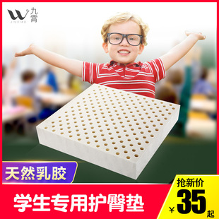 九霄泰国天然乳胶儿童学生坐垫汽车家用办公座垫屁垫护臀透气加厚