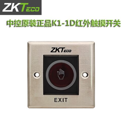 中控K1-1D门禁红外感应开门按钮12V出门开关无需触摸非接触式开关