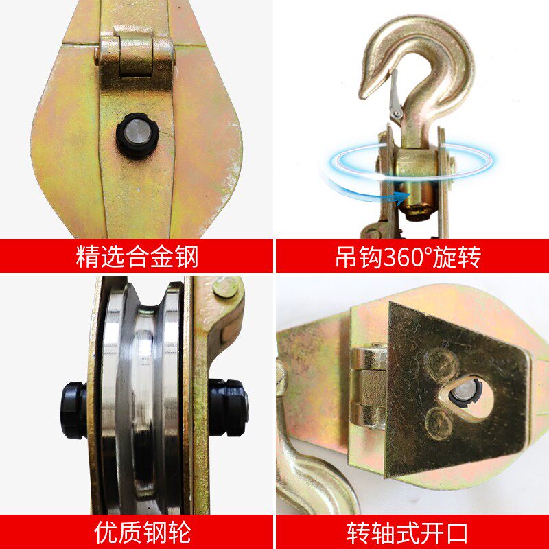 电力专用起重滑轮吊钩式全钢轴承吊环吊钩电缆省力家用钩式滑车
