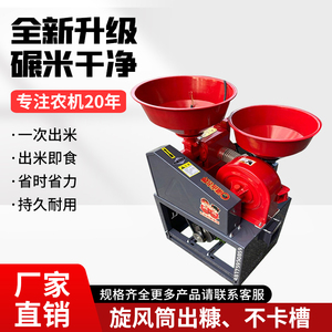 打米机家用小型剥谷机碾米机粉碎机磨粉机玉米去皮机磨浆机组合机