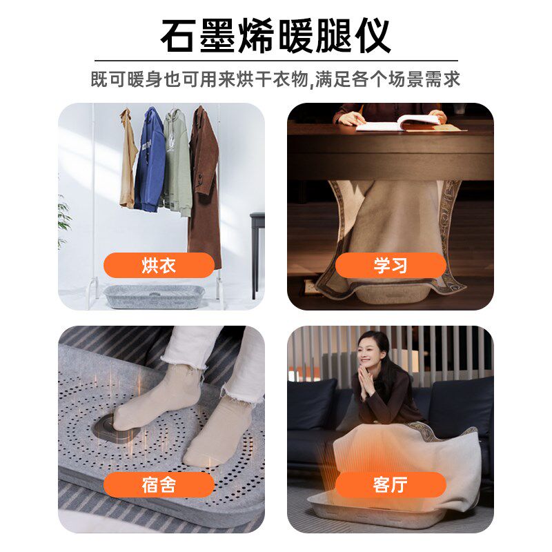 取暖器家用石墨烯电暖器烤火办公室桌下冬天暖脚神器节能保暖烘脚