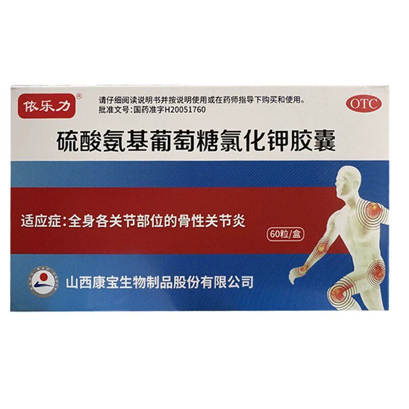 依乐力硫酸氨基葡萄糖氯化钾胶囊60粒全身各关节部位的骨性关节炎