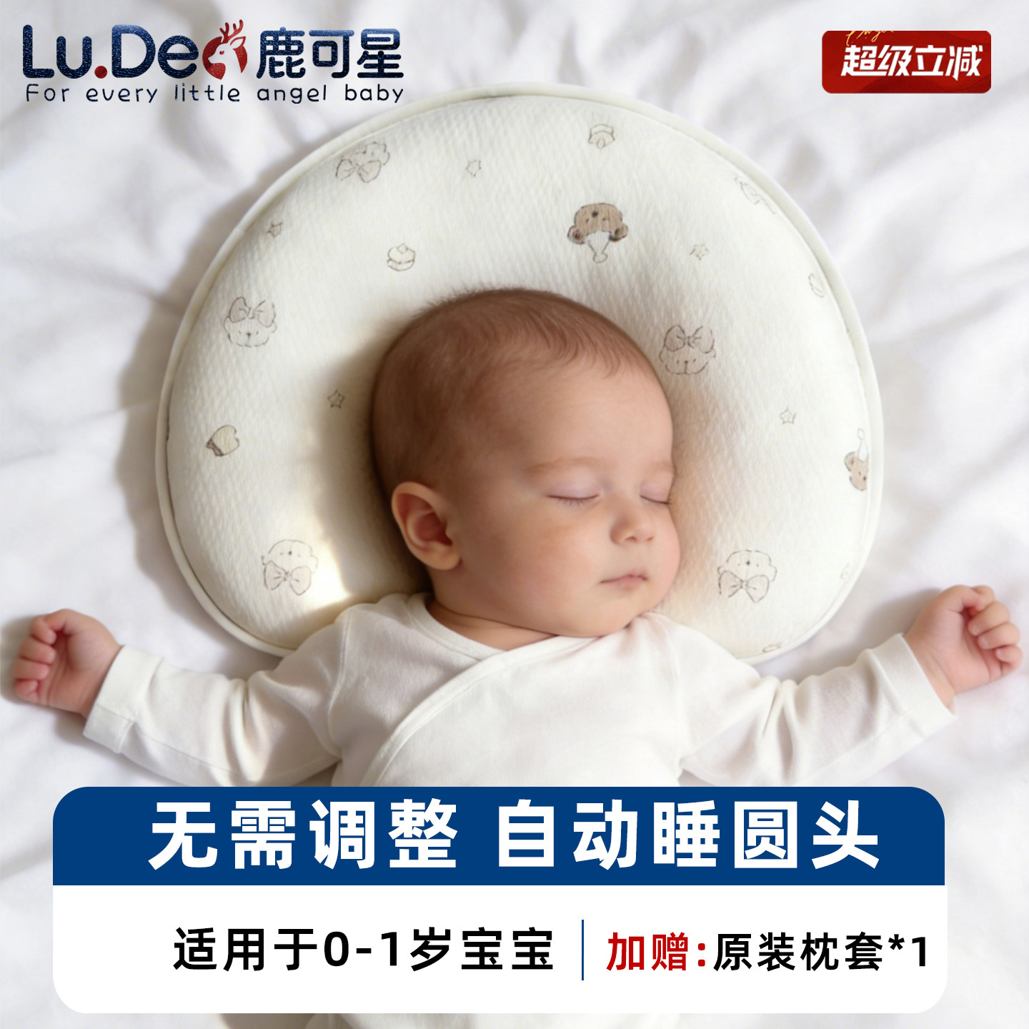 鹿可星纯棉透气婴儿定型枕头0-1岁宝宝新生儿防偏头矫正头型枕头