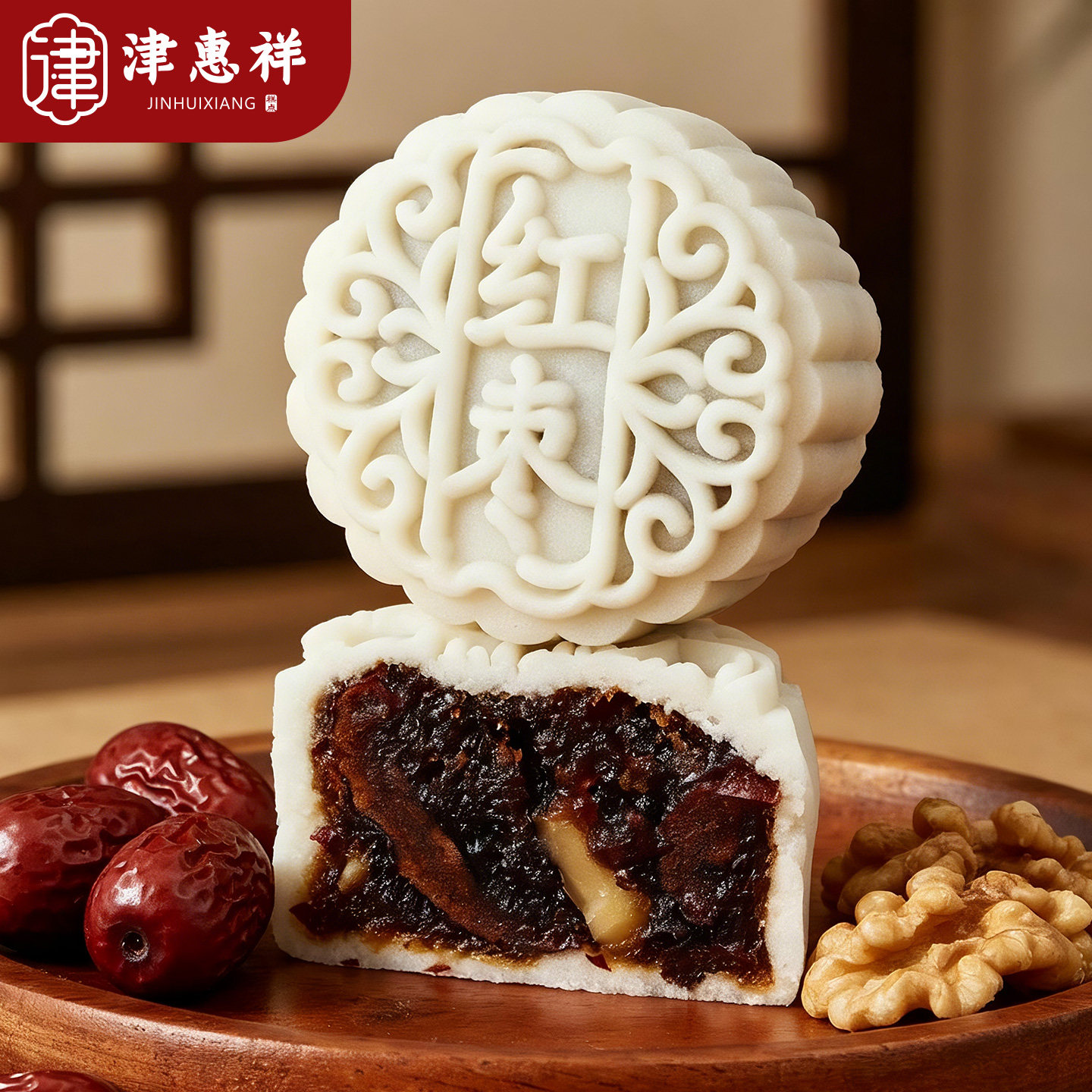 津惠祥传统中式糕点枣泥核桃黑芝麻红豆沙米月饼天津特色礼盒