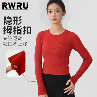 RWRU新年红女修身瑜伽长袖打底衫