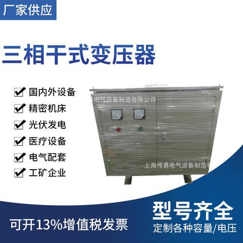 220V/380V隔离变压器