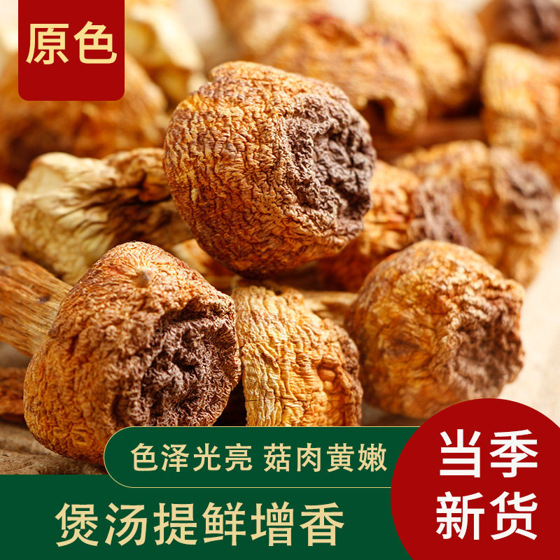 姬松茸干货云南特产食用菌松茸菇巴西菇炖汤食材