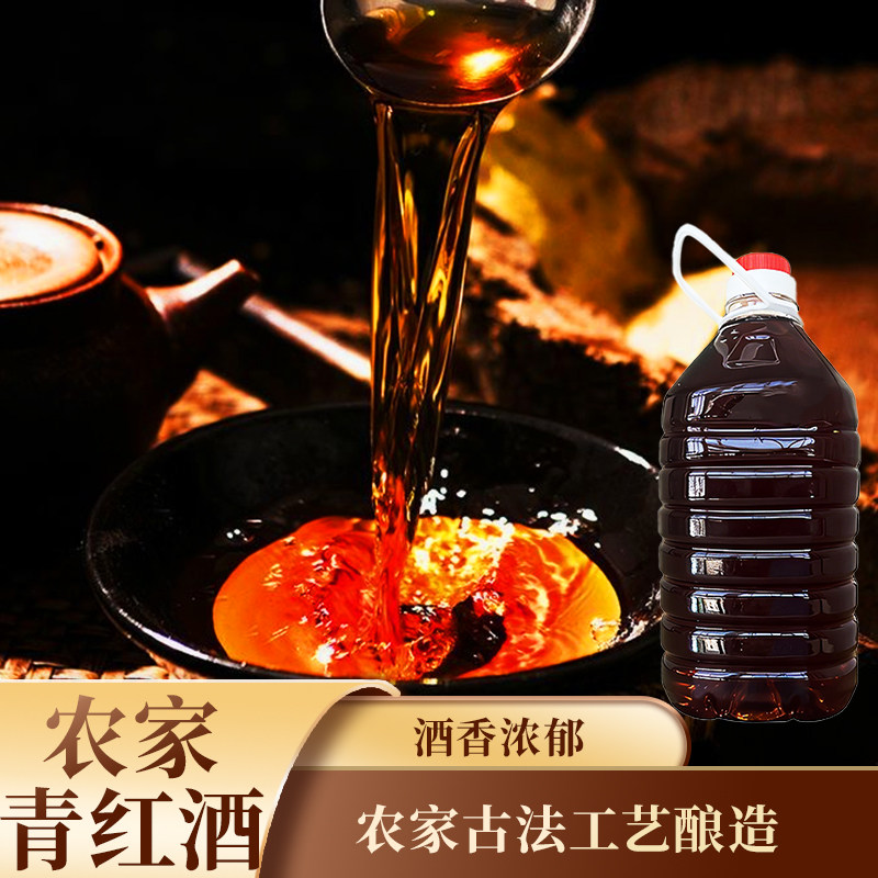 青红酒三年陈福建红曲酒料酒传统古法酿造口味醇厚劲爽