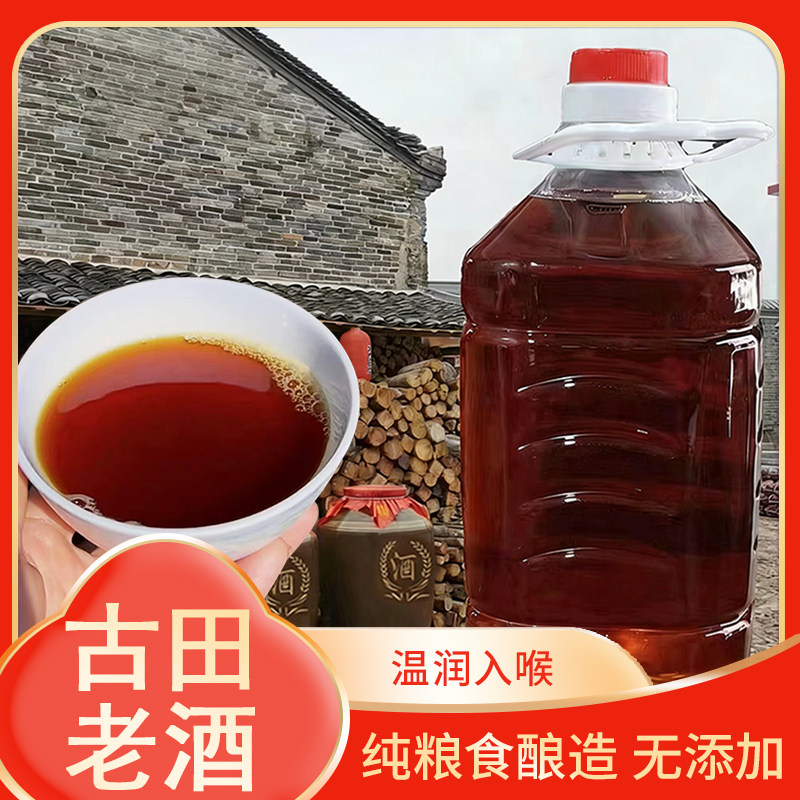 农家自酿红曲青红酒火灸坐月子炖汤糯米酒料酒