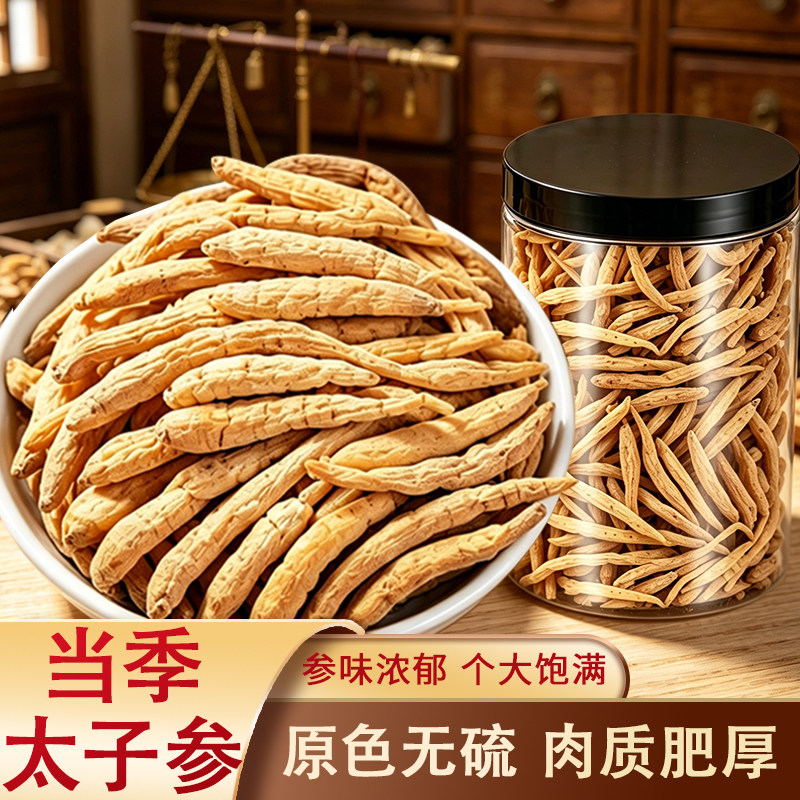 太子参煲汤宝宝炖乌鸡汤100g