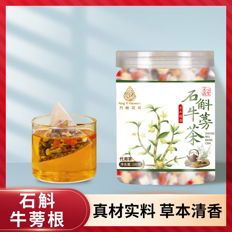 【厂家直销】石斛牛蒡茶元气茶石斛菊花牛蒡枸杞独立免煮三角包