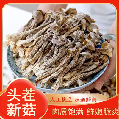 干货鹿茸菌脆脆菇无硫无沙新鲜煲汤食材蘑菇【D】