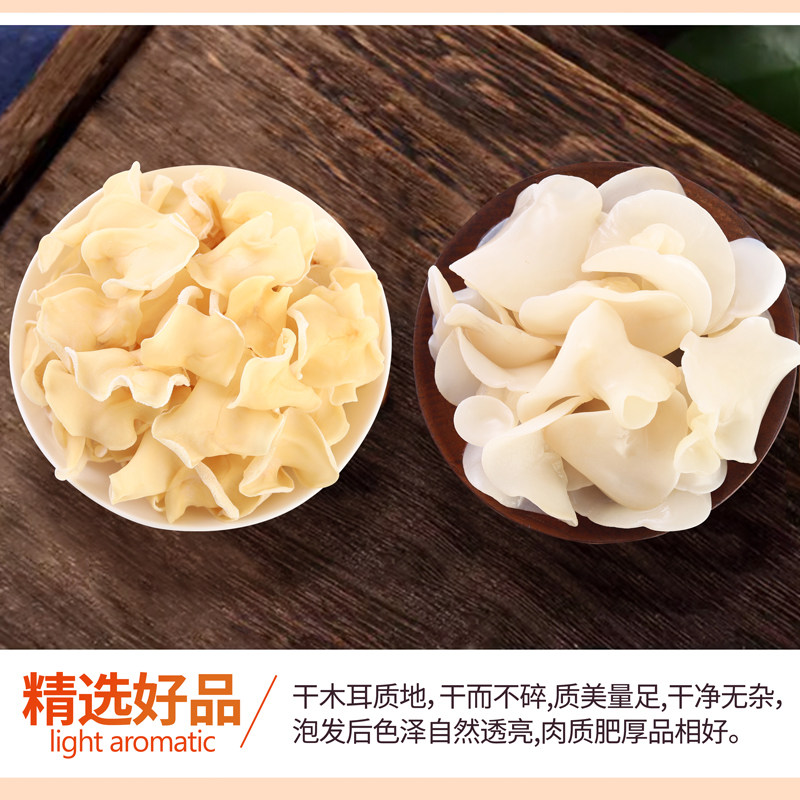 白玉木耳干货白玉耳木耳菇脆嫩爽口甜凉拌火锅汤炒菜