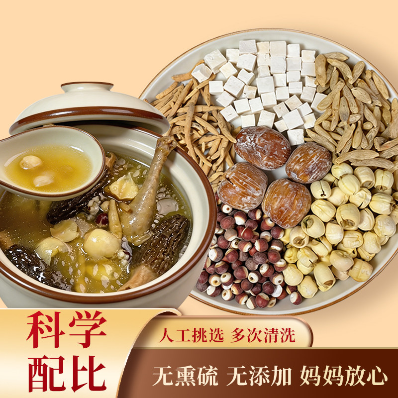 小儿成长汤鸽子煲汤炖汤材料包太子参儿童成长营养汤精选