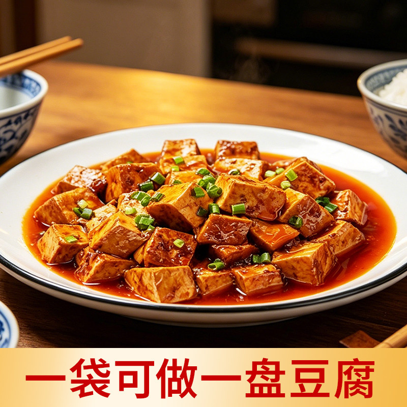 麻婆豆腐调味料地道川味秘制麻辣酱增香提鲜