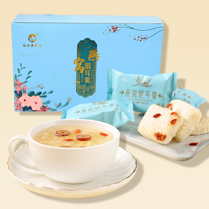燕窝冻干燕窝银耳羹冲泡即食早餐夜宵送礼
