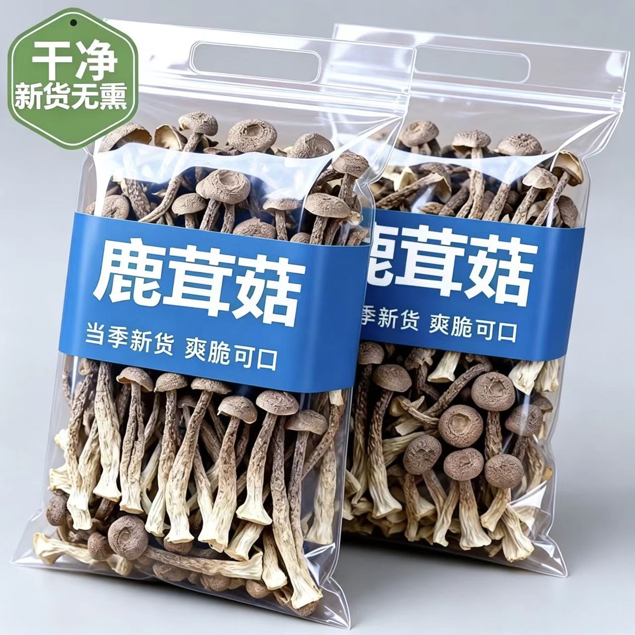 鹿茸菇 菌菇干锅爆炒鲜香炖汤营养食材煲汤【D】