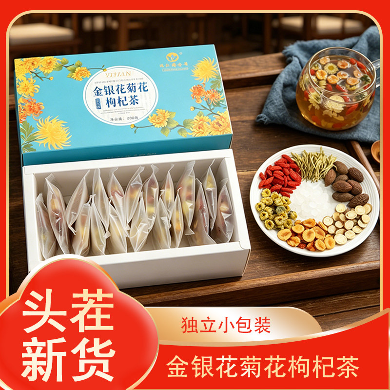 胖大海菊花茶罗汉果金银花甘草组合泡茶泡水盒装