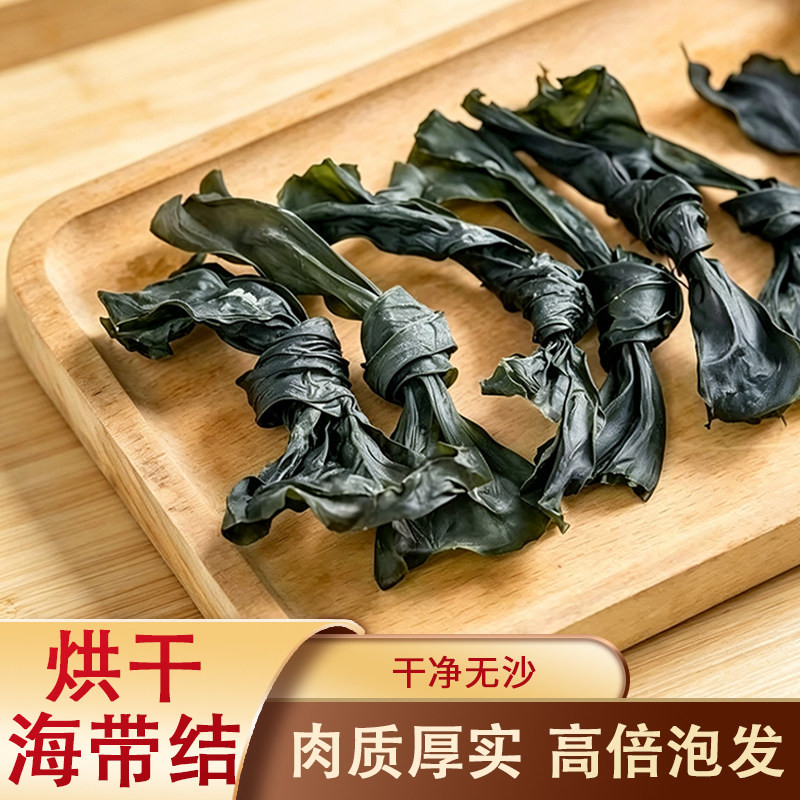 海带结干货烘干海带结凉拌煲汤高泡发率【Y】