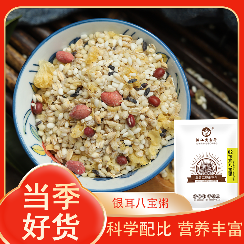 银耳八宝粥 软糯滋补早餐懒人速食代餐