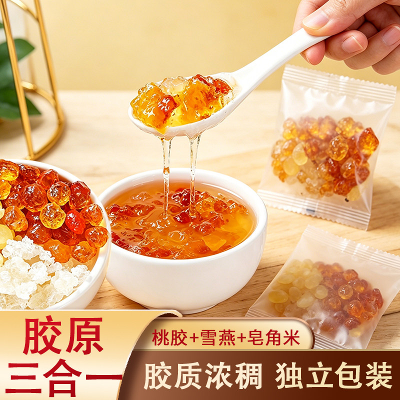 【搭配装】胶原三宝雪燕桃胶皂角米三者搭配更好