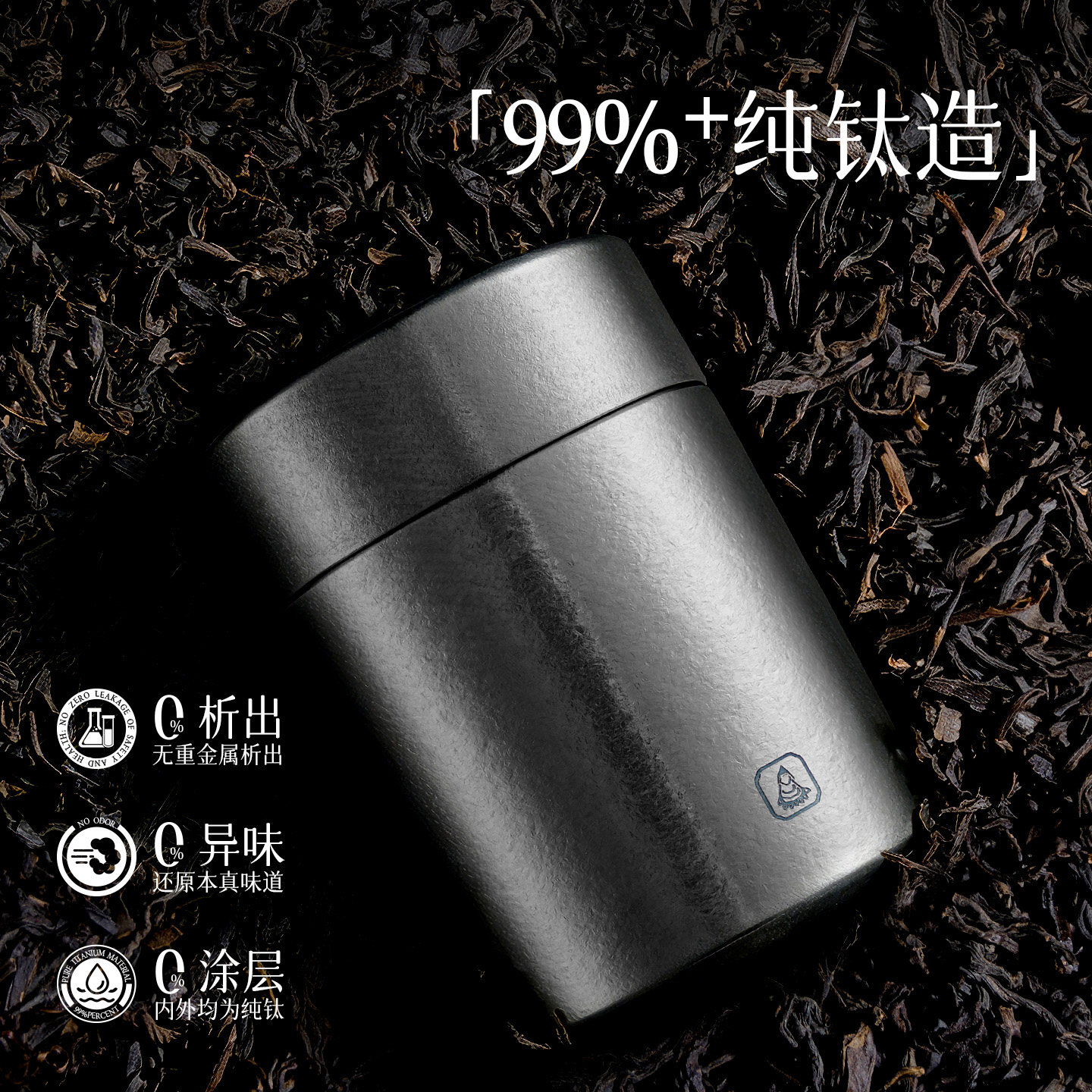 冯唐出品纯钛便携式收纳罐密封罐图片