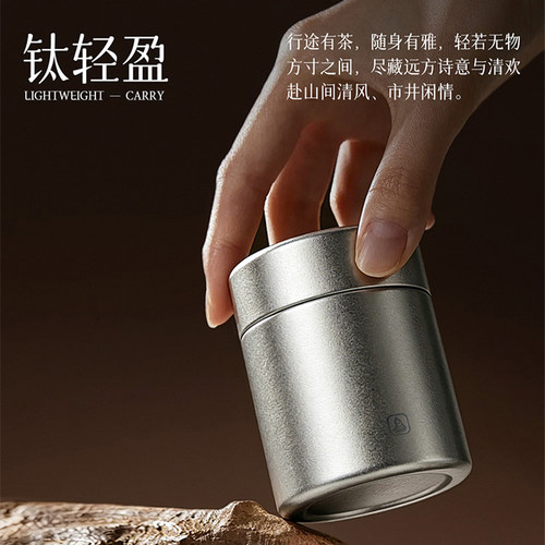 冯唐出品纯钛便携式收纳罐密封罐