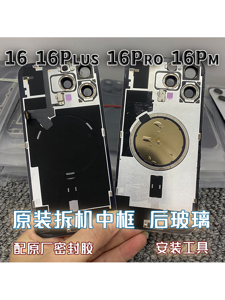 iPhone 16 Pro Max üçün arxa örtük və çərçivə ehtiyat hissəsi