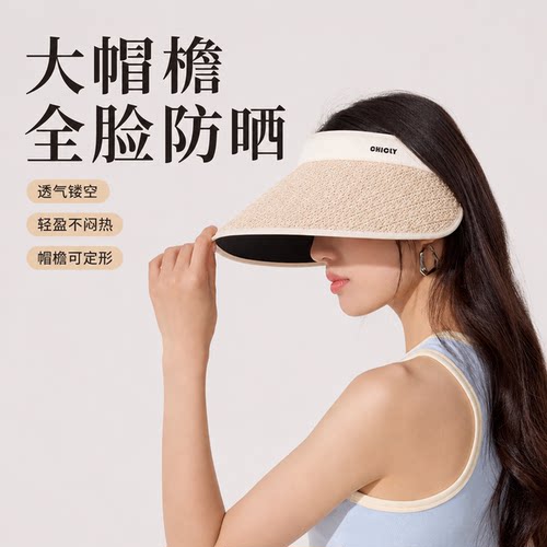 夏季女大檐防晒空顶遮阳帽
