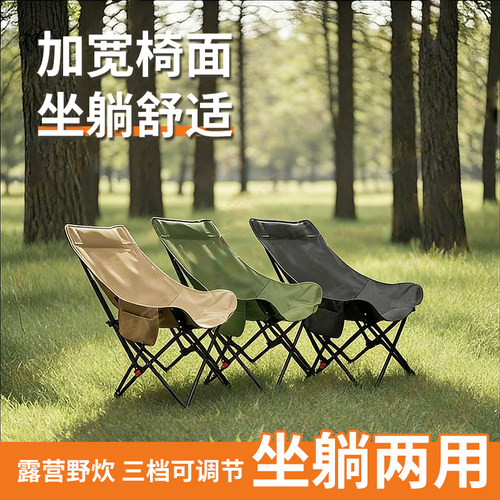 户外折叠椅加高月亮椅可调节露营椅子便携式躺椅沙滩钓鱼野餐椅凳