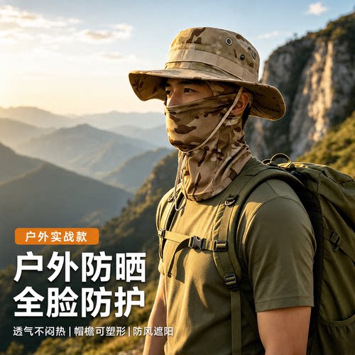 男帽2026新款全遮防晒迷彩帽百搭透气户外登山钓鱼防风遮阳渔夫帽