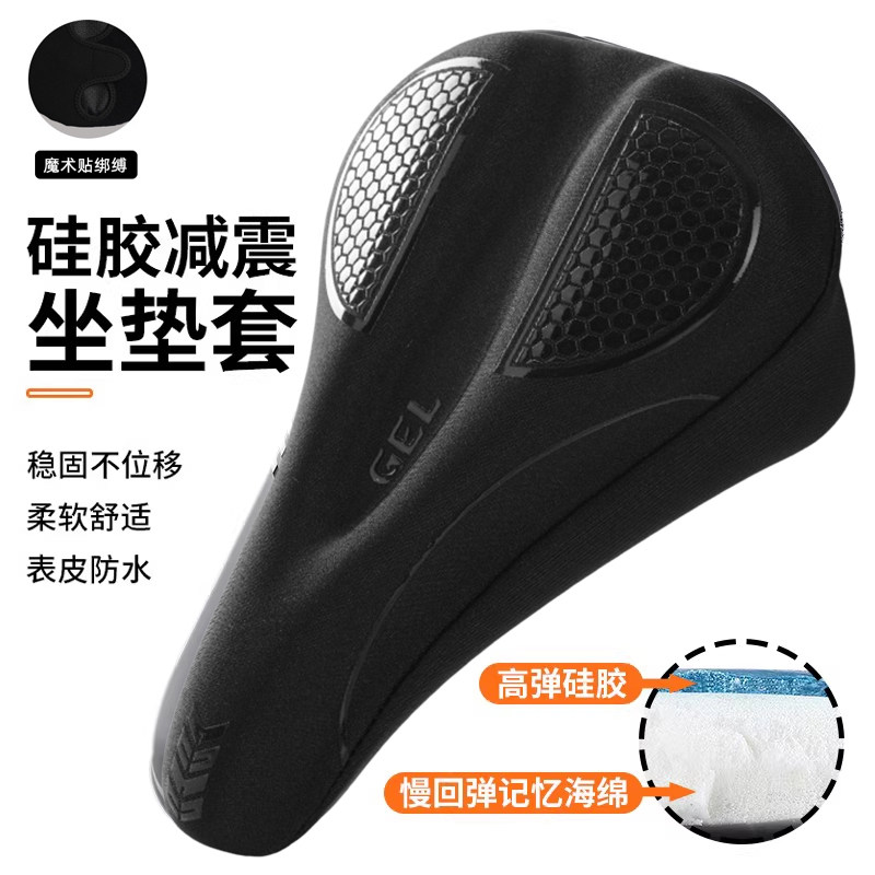 适用捷安特喜德盛山地自行车坐垫套防屁股痛超软公路座垫加厚减震