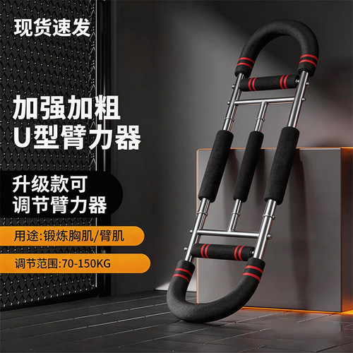 全新U型臂力器多功能臂力棒男士可调节臂力训练器腹胸肌健身器材