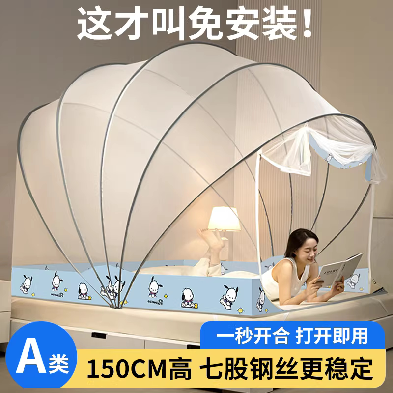 免安装可折叠蚊帐防摔家用卧室婴儿防止掉床蒙古包2026新款防蚊罩