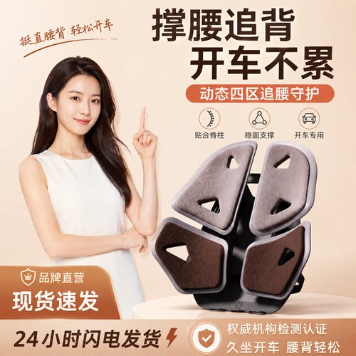 汽车腰靠开车护腰久坐人体工学腰部支撑车载靠垫靠背座椅坐垫新款