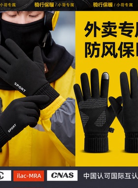 冬季骑车触屏加绒防风防水手套