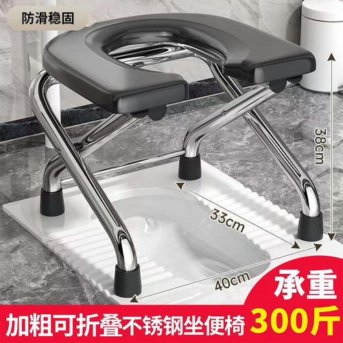 折叠便携不锈钢老人孕妇坐便椅