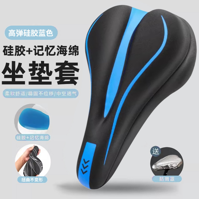 自行车坐垫套超软山地车座套软公路车防水硅胶座垫套单车骑行装备
